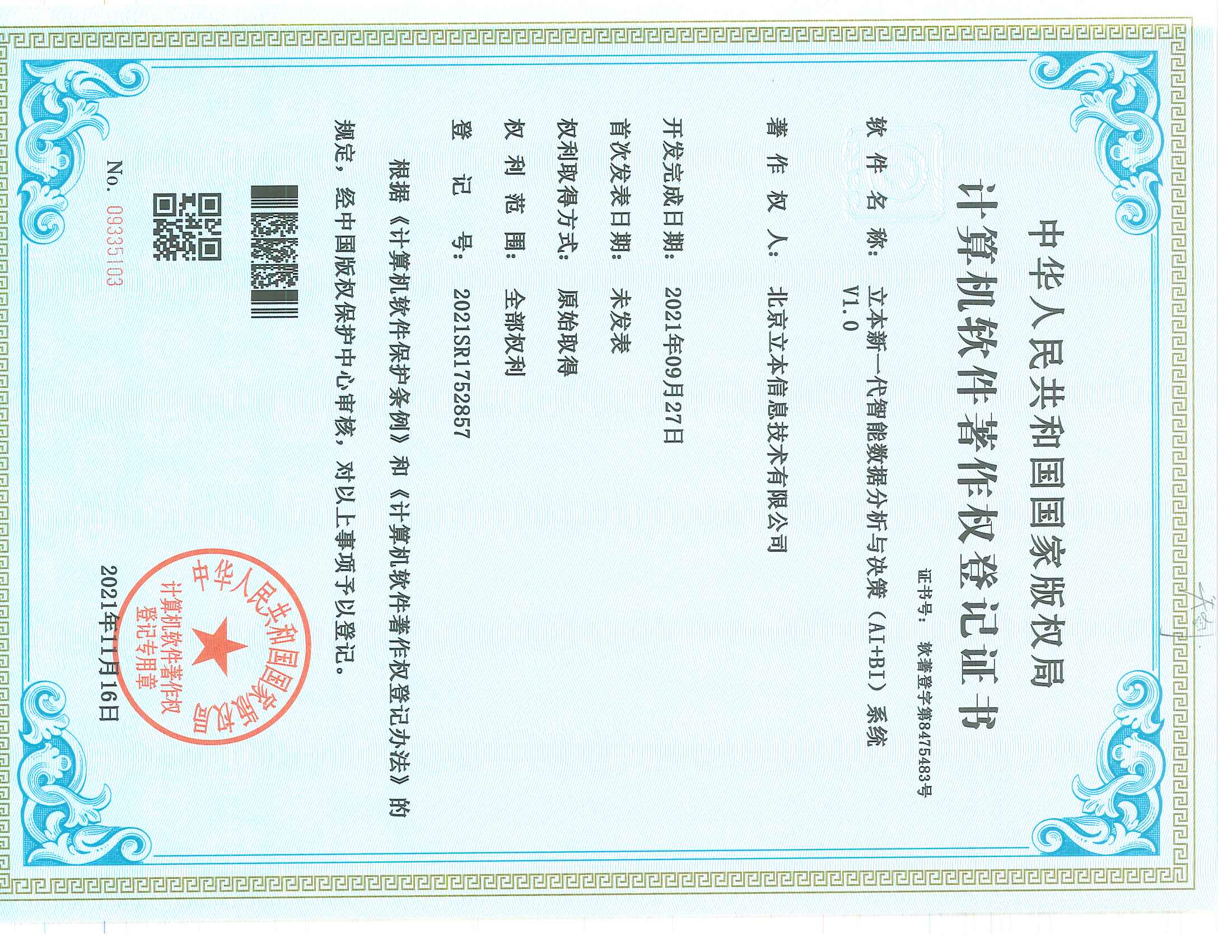 1638522515620398.jpg