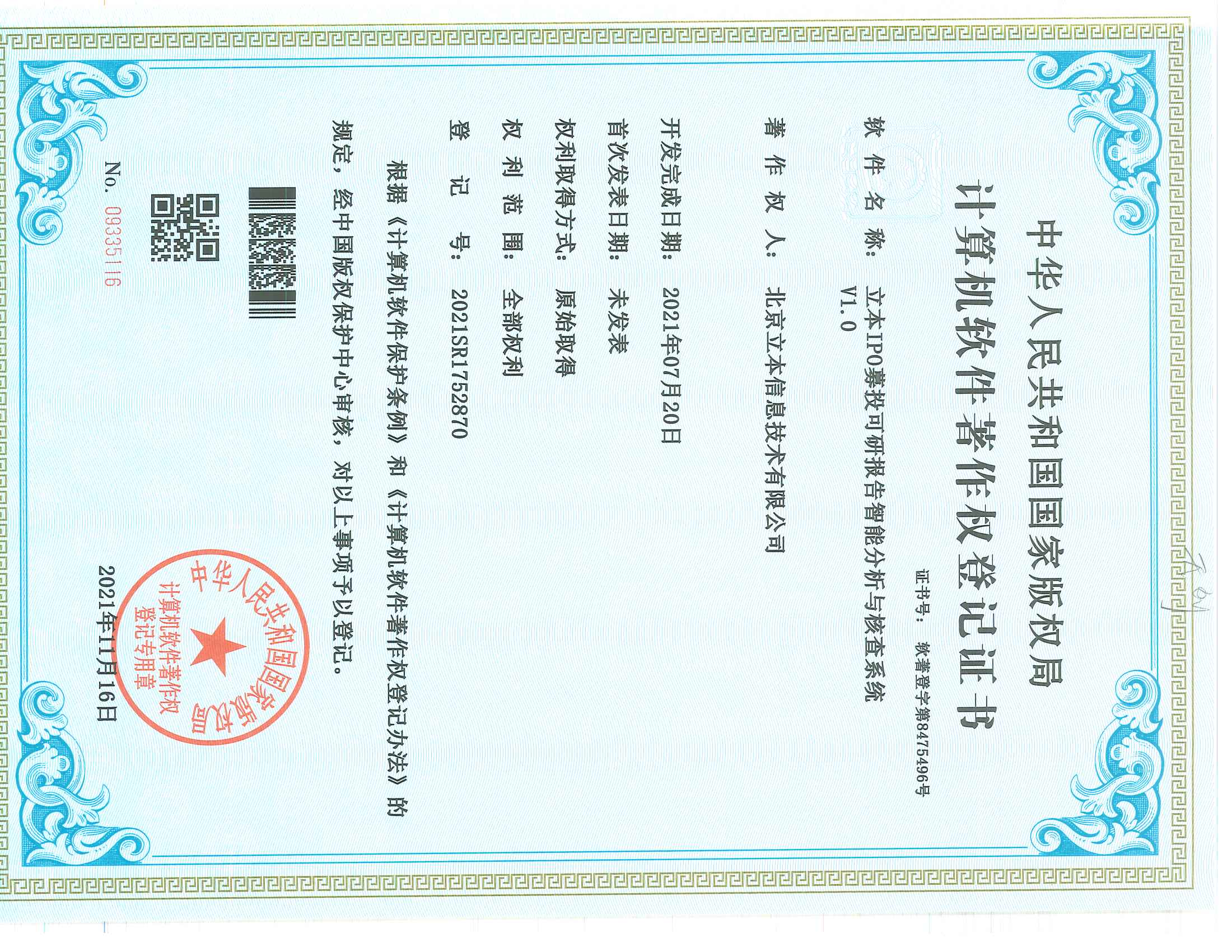 1638522515667816.jpg